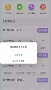i聘