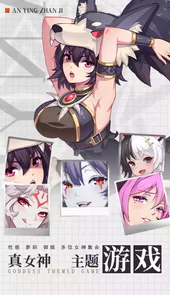 暗影战姬（直播版）