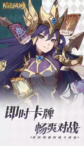 暗影战姬（直播版）