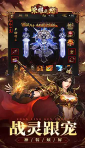 荣耀之怒H5