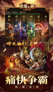 荣耀之怒H5