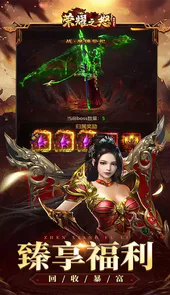 荣耀之怒H5
