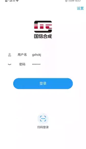 国信安卓