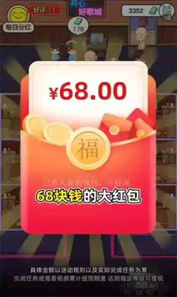 开心好歌城游戏