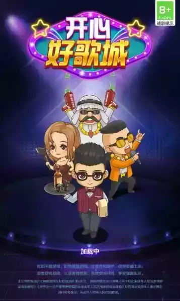 开心好歌城游戏