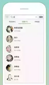 恋听网app最新版