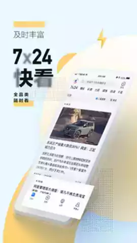 腾讯新闻极速版2022