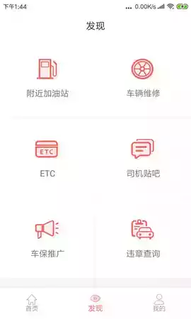 168运友物流app