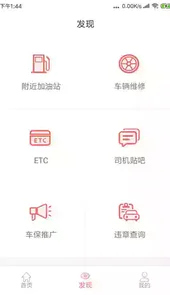 168运友物流app