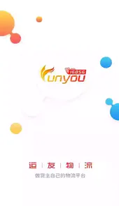 168运友物流app