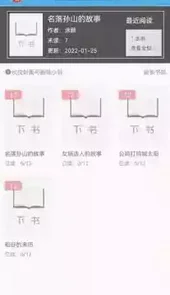 下书文学免费版