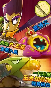 年画版游戏植物大战僵尸