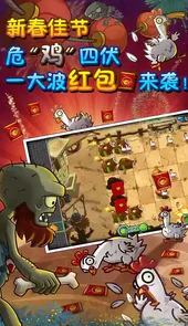 年画版游戏植物大战僵尸