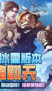 空中战魂（免费顶级特权）