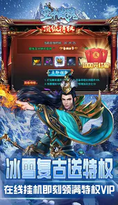 空中战魂（免费顶级特权）