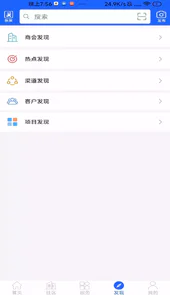 商会见app