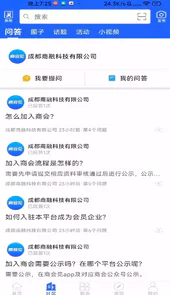 商会见app