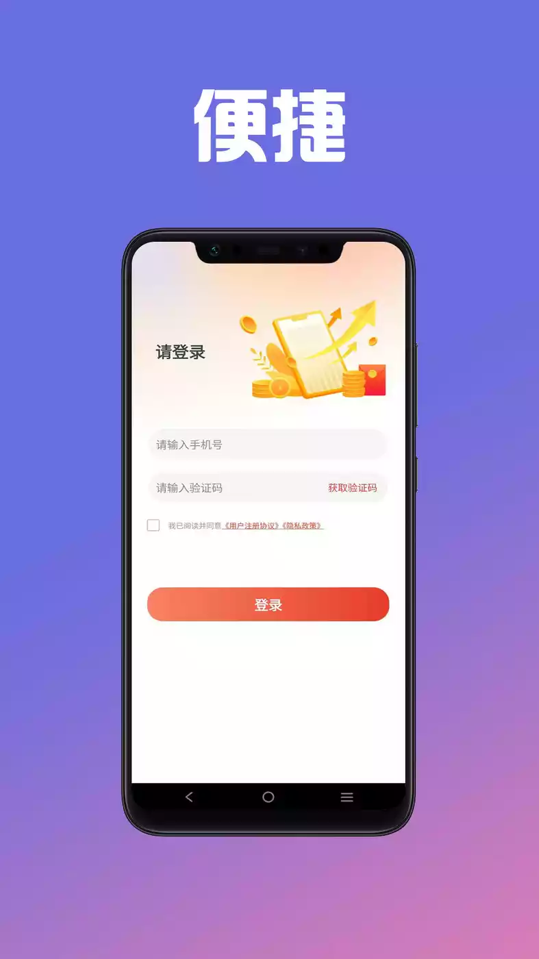 给你花记账APP