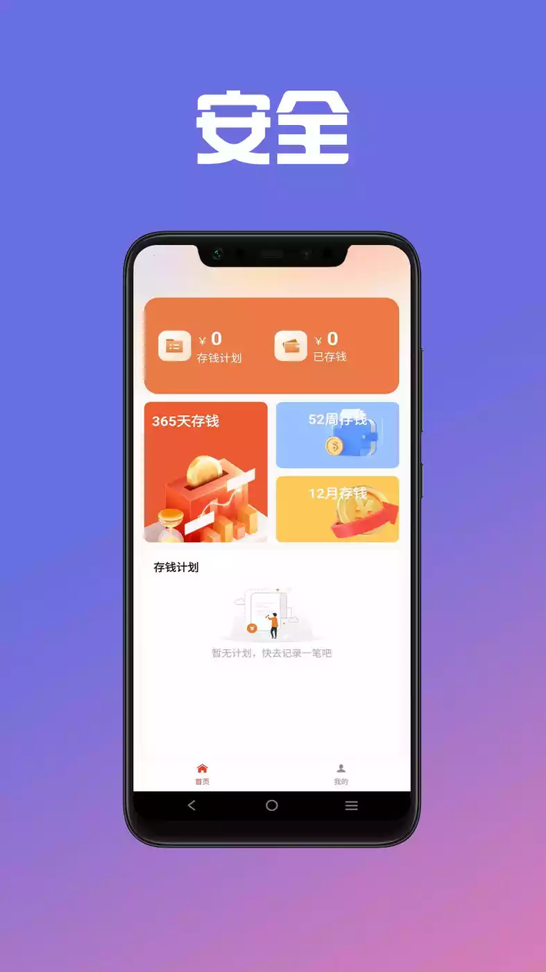 给你花记账APP
