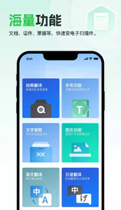 轻简扫描