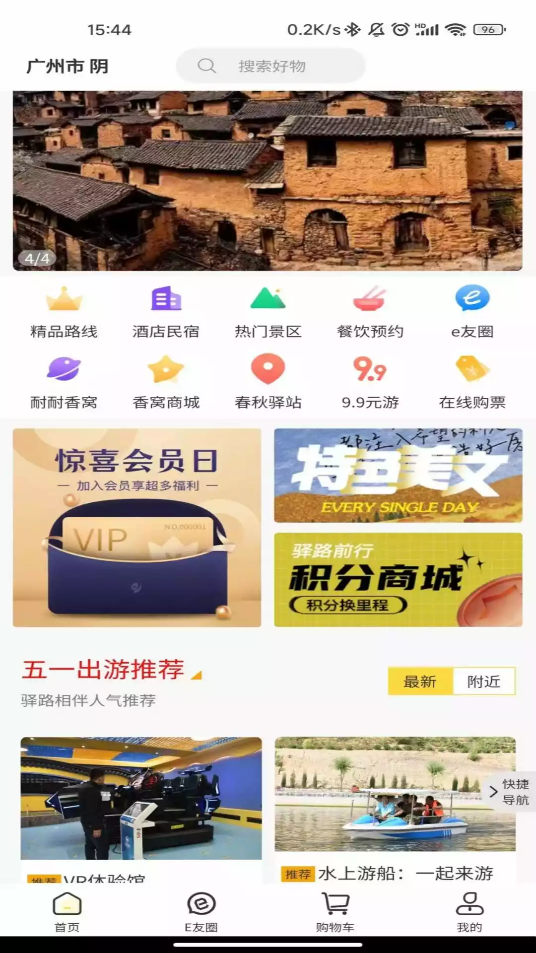 驿路相伴app