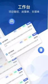 北京掌上运维联通版最新版