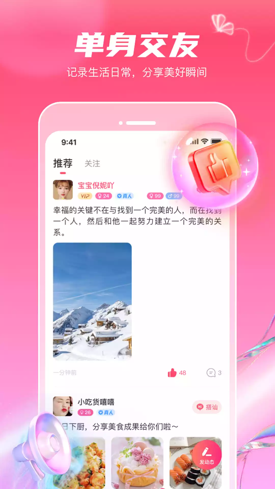 觅妍APP