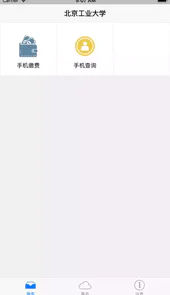 北工大官方版