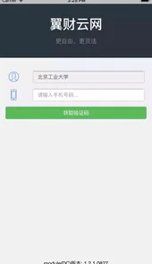 北工大官方版
