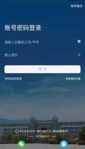 掌上宿职