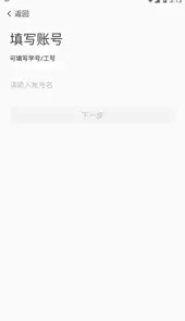 掌上宿职