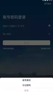 掌上宿职