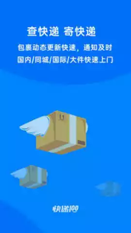 快递100官网版