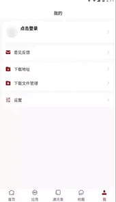智慧民大官方版