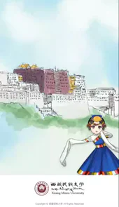 智慧民大官方版