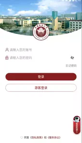 智慧民大官方版