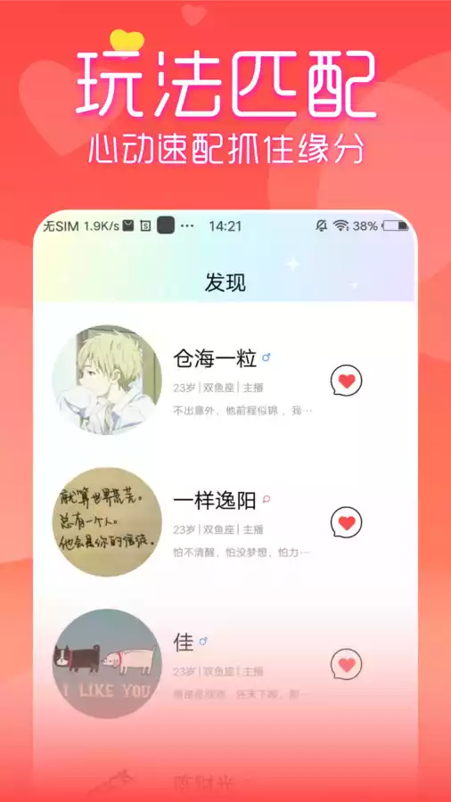 附近见面聊app