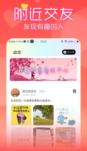 附近见面聊app