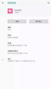 Cemiuiler MIUI系统增强模块