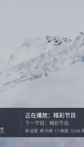 传说TV软件