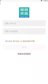 轻创优选