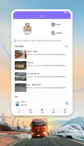 雅澳运输管理