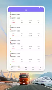 雅澳运输管理