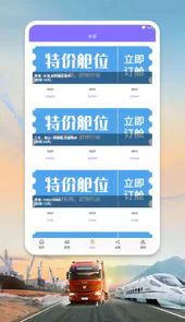 雅澳运输管理