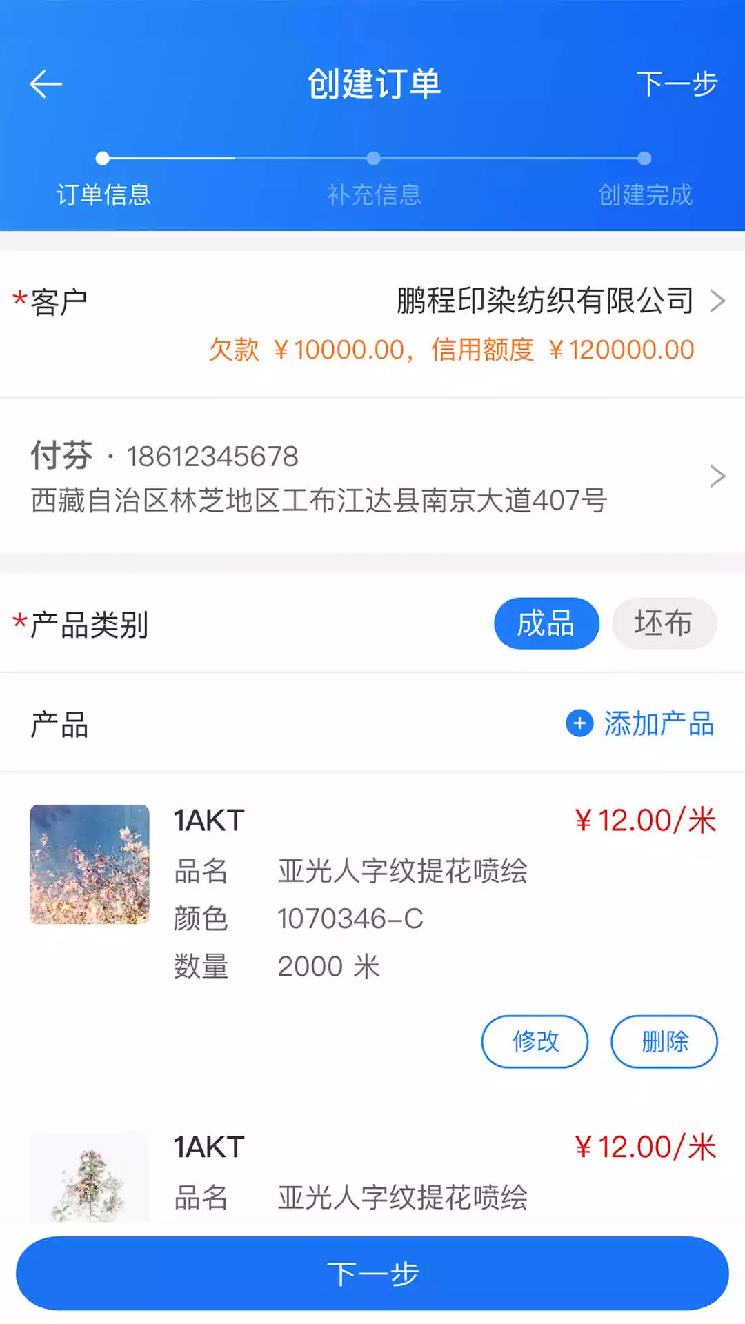 有数派盛丰版app