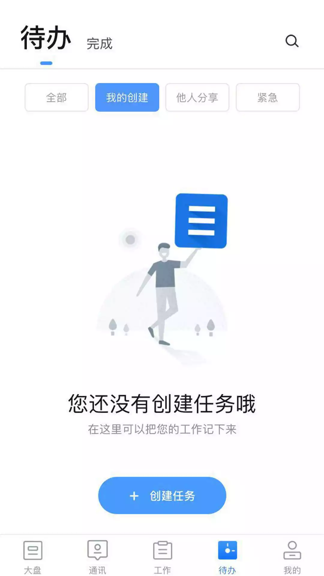 有数派盛丰版app