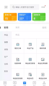 有数派盛丰版app