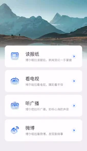 灵秀博州APP