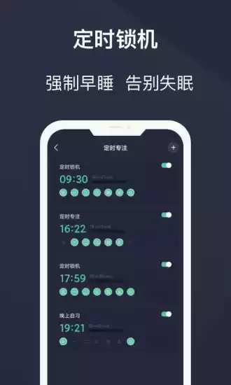 告别手机控软件