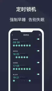 告别手机控软件